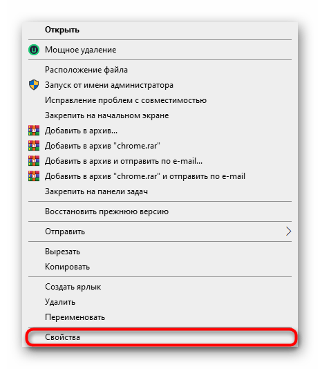 Хром загружается при включении компьютера