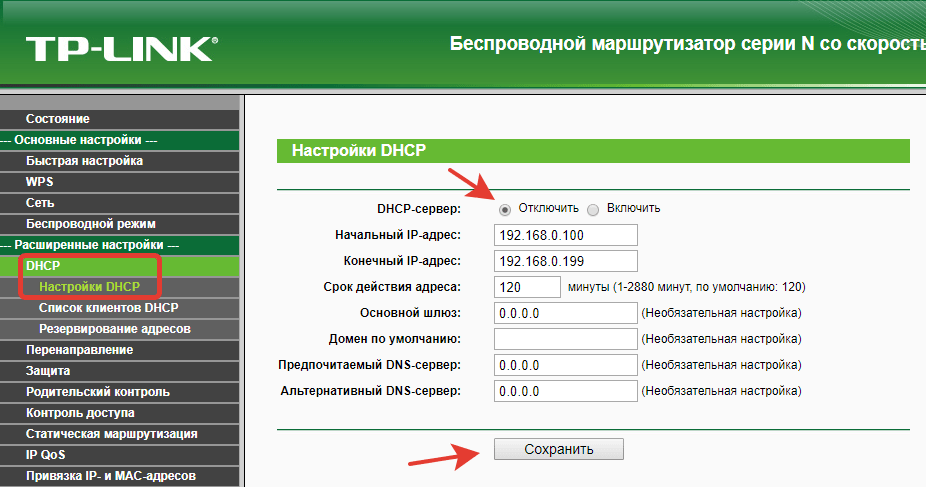 Как обновить ip на роутере