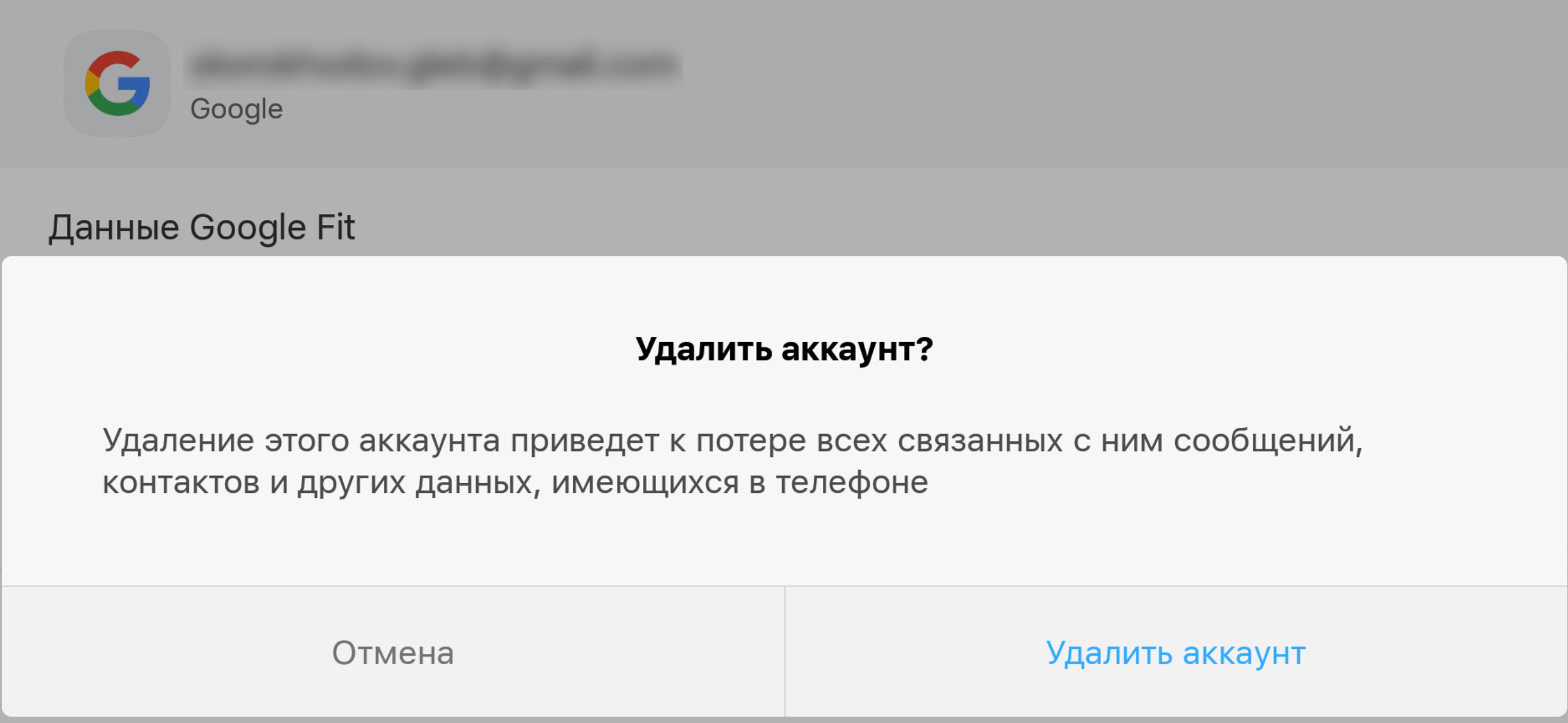 Как удалить копию контактов с гугл диска