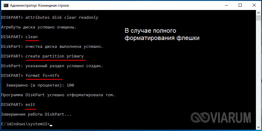 Как восстановить флешку без потери данных