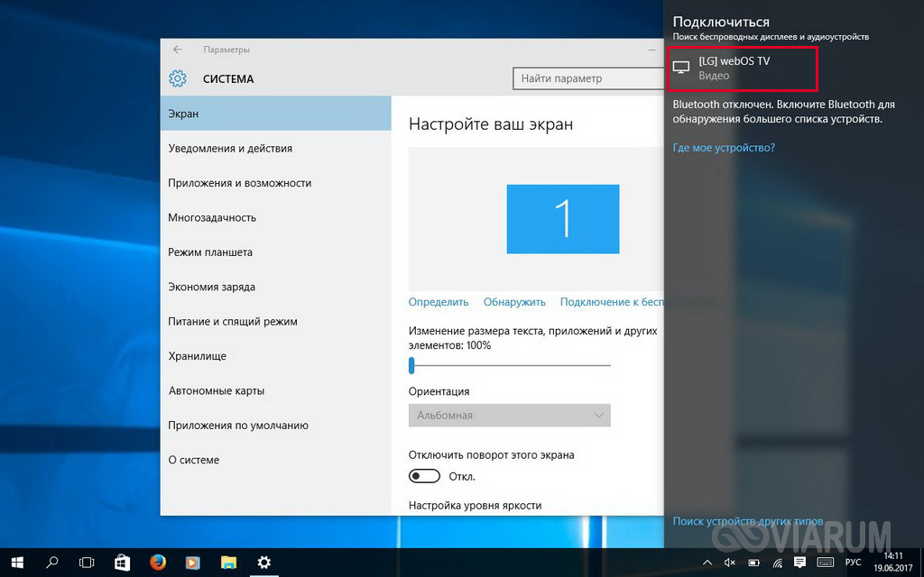 Подключение к беспроводному дисплею windows 7