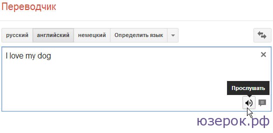 Как перевести английский на русский по фото онлайн бесплатно без регистрации