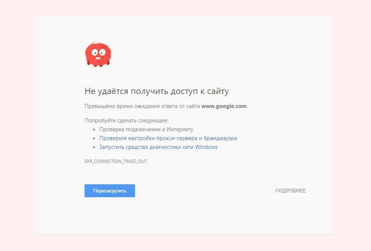 Доступ к российским сайтам. Удается получить доступ к сайту. Не удаётся получить доступ к. Не удается получить доступ к сайту. Гугл заблокирован.
