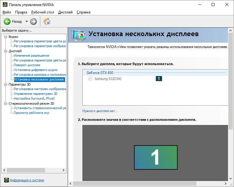 Почему при подключении второго монитора уменьшается разрешение