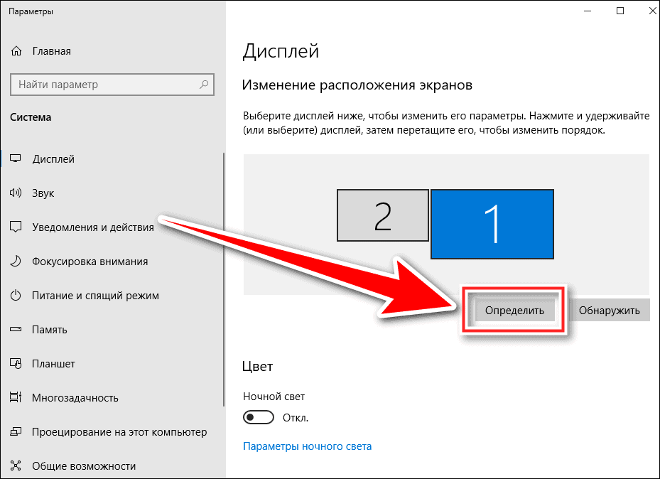 Как сделать чтобы дисплей работал от видеокарты