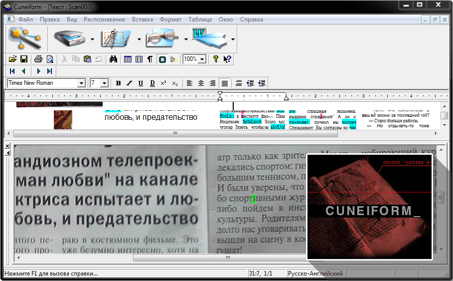 Программа для сканирования чеков из магазина для получения денег