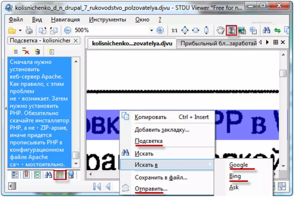 Формат файла djvu. Формат DJVU. Открыть файл DJVU. DJVU программа. Программа для чтения DJVU.