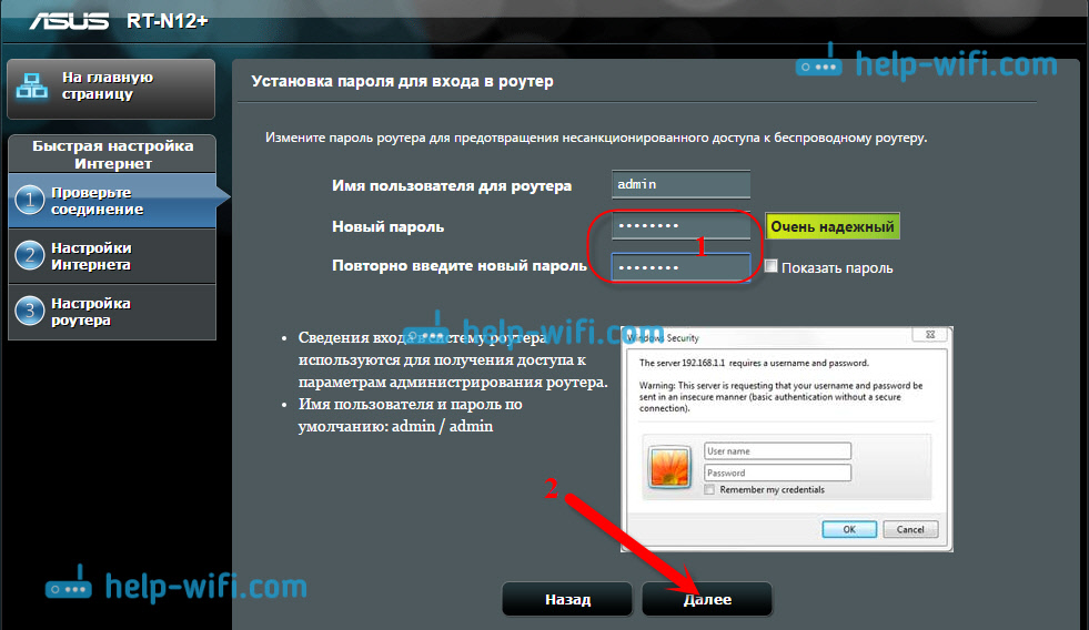 Зайди в asus. Сетевой ключ асус RT-n12. Пароль для входа в роутер. Пароль для входа в настройки роутера. Имя пользователя роутера.
