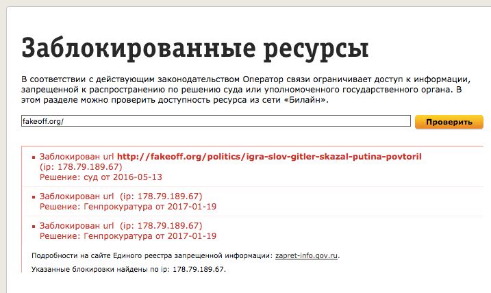 Почему заблокирован вход. Заблокированные сайты в России. Блокировка сайтов. Заблокировать. Что заблокировали в России.