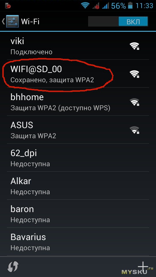 Подключение вайфая к телефону. Android подключение к беспроводной сети. Андроид подключены WIFI. Андроид подключение к вифи. Телефон подключается к WIFI.