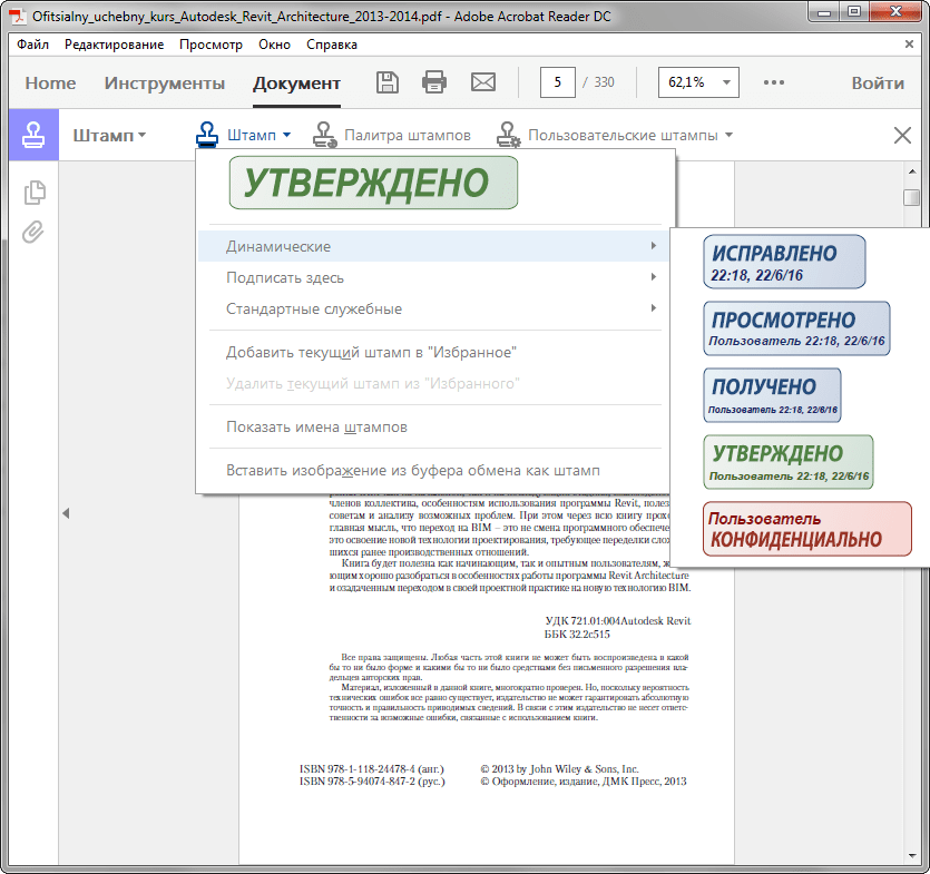 В файле pdf не читается текст