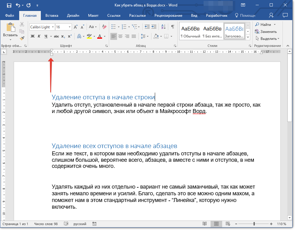 Убрать пробел в начале абзаца индизайн