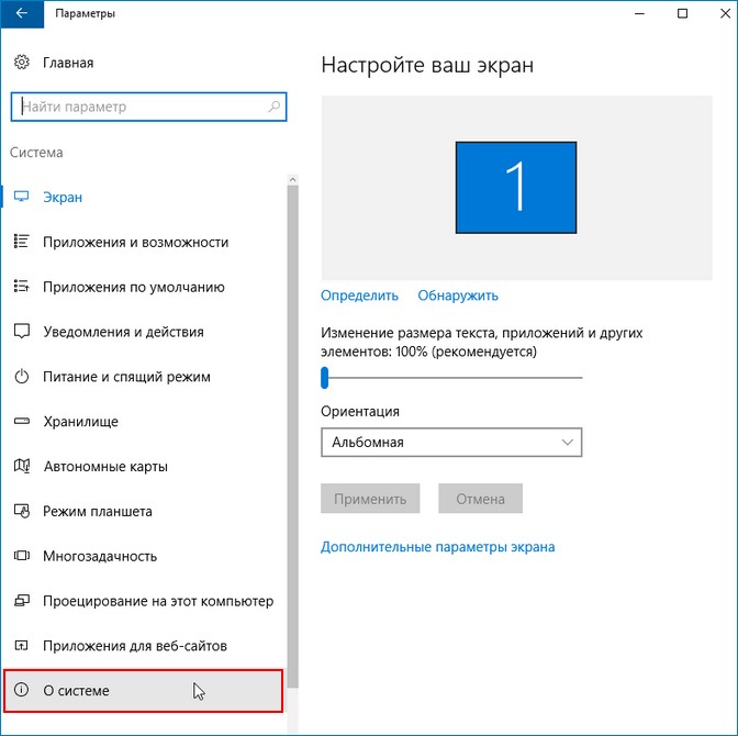 Как проверить обновления windows 10