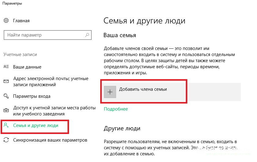 Как снять родительский контроль на apple