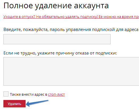 Как удалить аккаунт. Удалить старый аккаунт. Как удалить аккаунт мангалиб. Как удалить аккаунт в стармейкере. Depositphotos как удалить аккаунт.