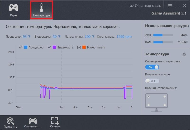 Программа на телефон для температуры