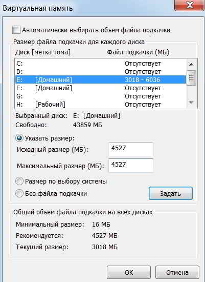 Недостаточно квот на виртуальную память или файл подкачки для завершения требуемой операции