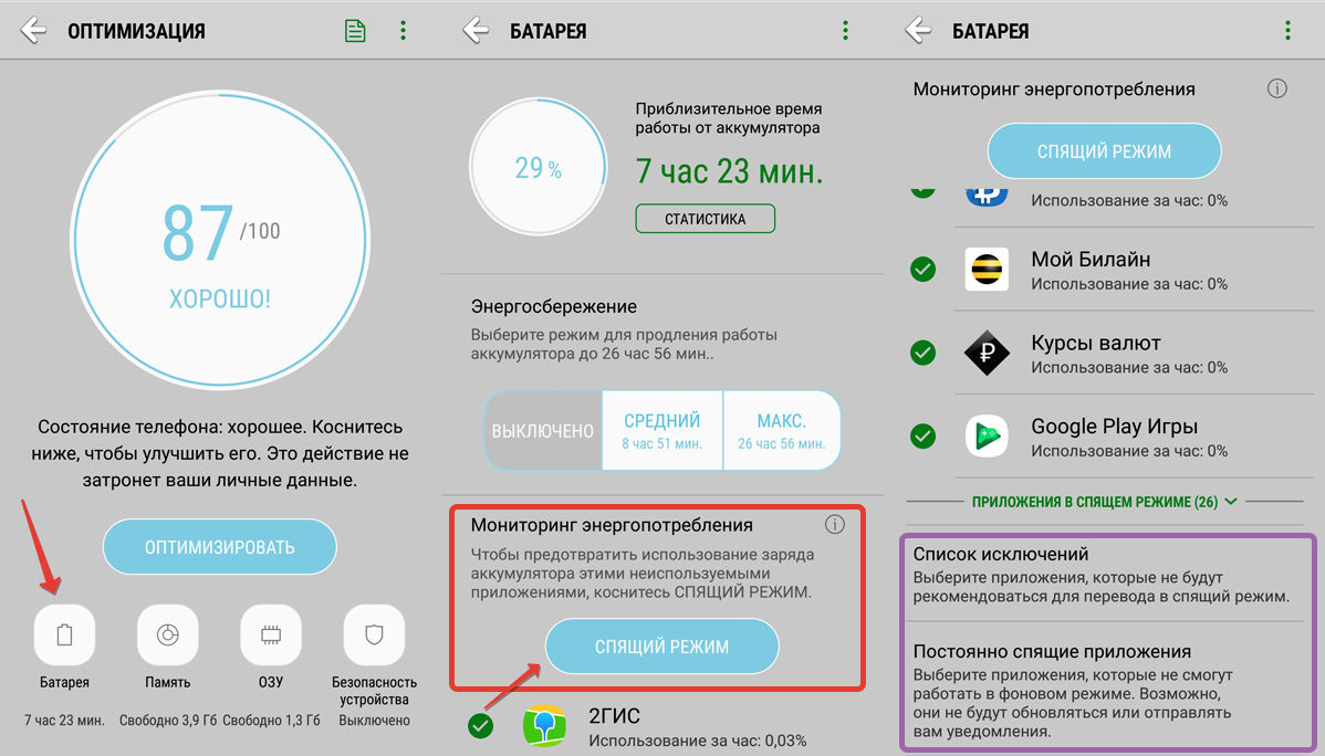 Почему телефон быстро разряжается андроид самсунг s21