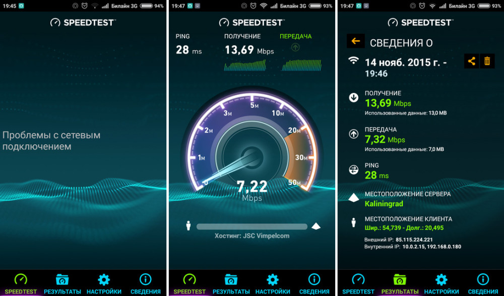 Скорость wifi соединения. Скорость интернета Speedtest. Speedtest 100 MB/S. Пинг Билайн. Тест скорости интернета Билайн.