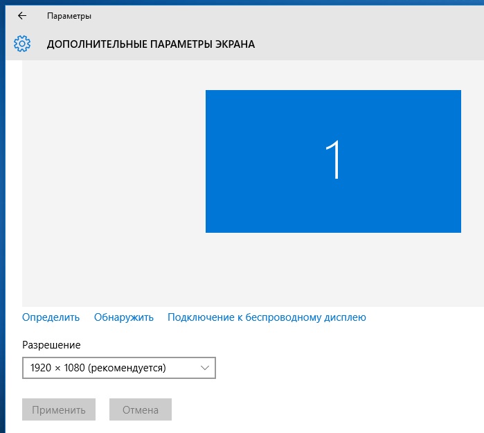 Выключается второй монитор windows 10