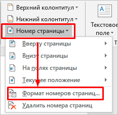 Дополнительные настройки