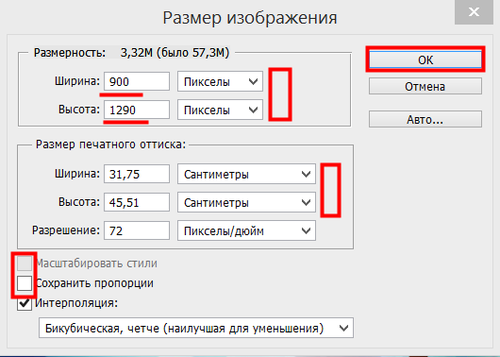 Уменьшить формат изображения онлайн