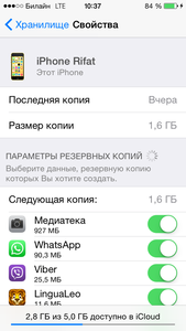 +как освободить место +в icloud