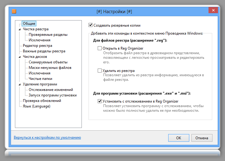 Удаленно почистить реестр. Программа для чистки реестра. Программа для отчистки РЕСТРА\. Программы для установки файлов. Удаление программ с очисткой реестра.