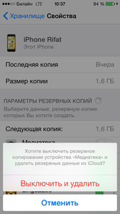 +как посмотреть хранилище icloud