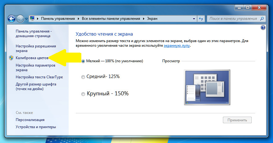 Удаленный монитор windows