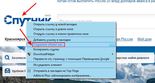 Как скопировать веб страницу полностью с картинками