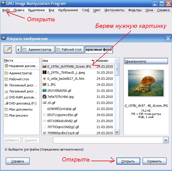 Программа открыть изображение. Открыть изображение. Программа для открытия картинок. Программа в 2 окна.