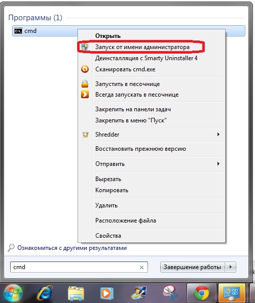 Изменить имя компьютера windows 7 cmd