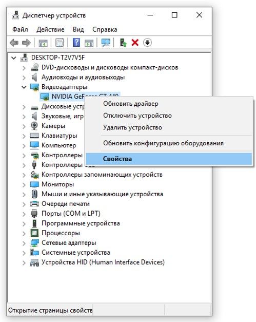 Не могу отключить устройство в диспетчере устройств windows