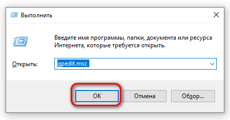 gpedit msc