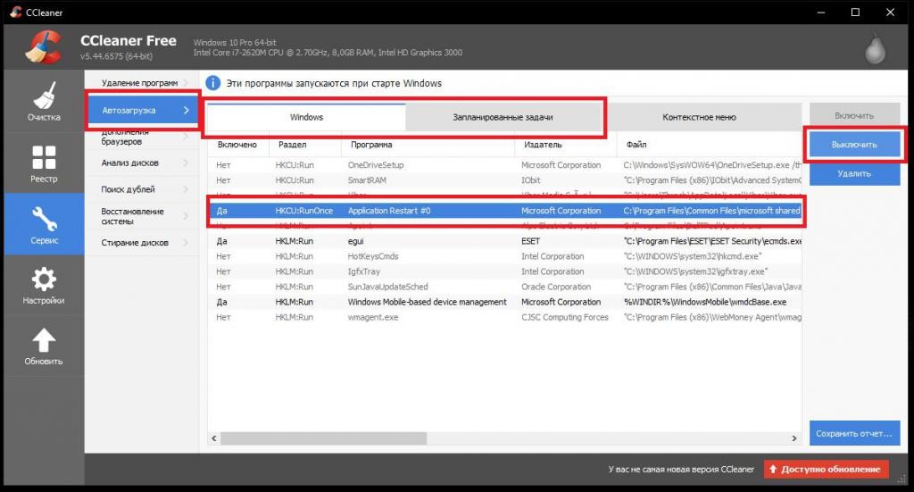 ΠΠ²ΡΠΎΠ·Π°Π³ΡΡΠ·ΠΊΠ° Π² ΠΏΡΠΎΠ³ΡΠ°ΠΌΠΌΠ΅ CCleaner
