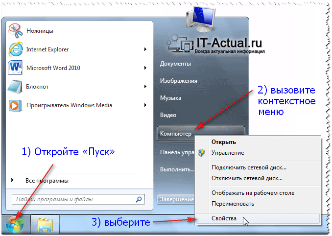 Как узнать дату установки windows 7