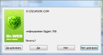 drweb cureit нашёл вирус
