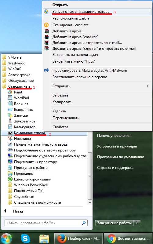 Как запустить командную строку от имени администратора на windows 7