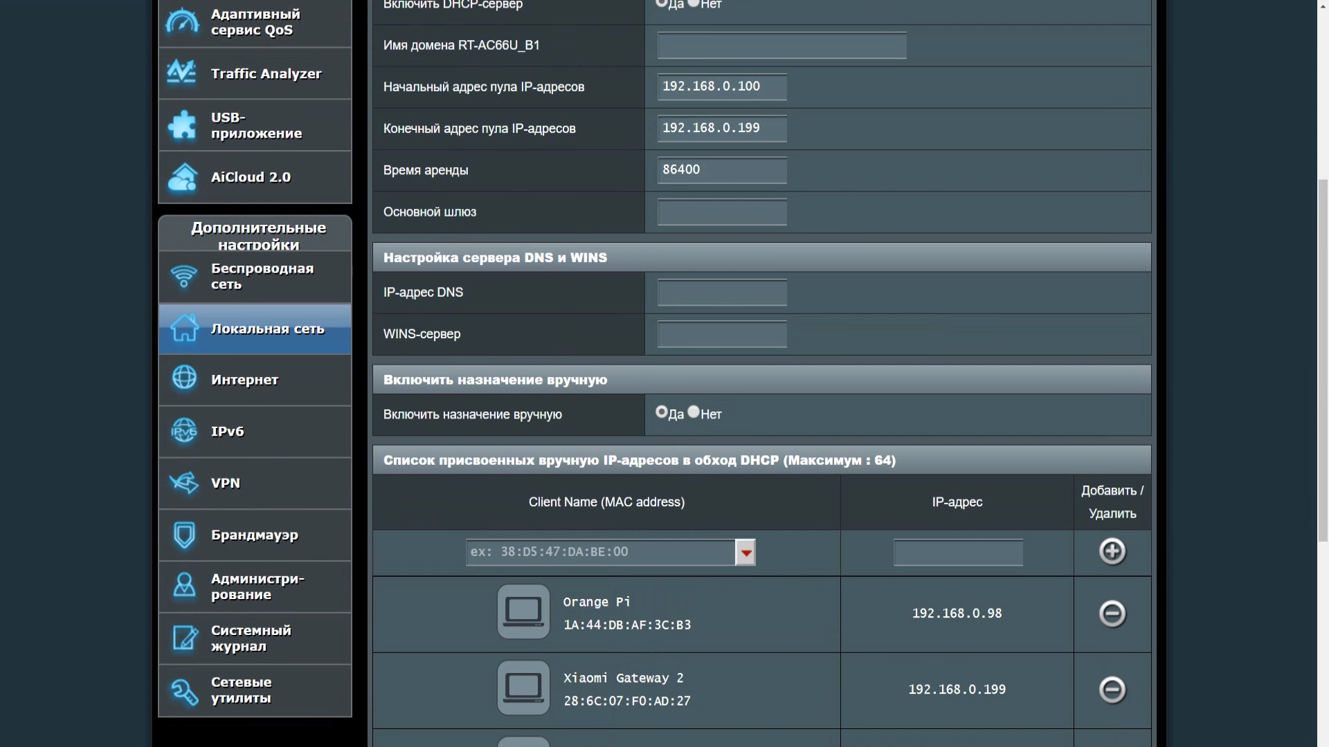 Как обнулить asus. Роутер ASUS ac66. ASUS RT-ax1800u. Wi-Fi роутер ASUS RT-ax58u панель управления. ASUS RT c58u настрой