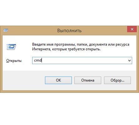 Окно Выполнить