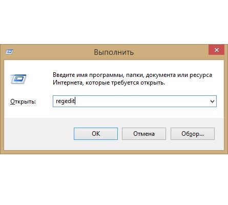 Окно Выполнить