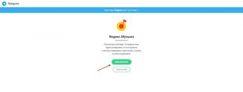 Бот «Яндекс.Музыки» для Telegram