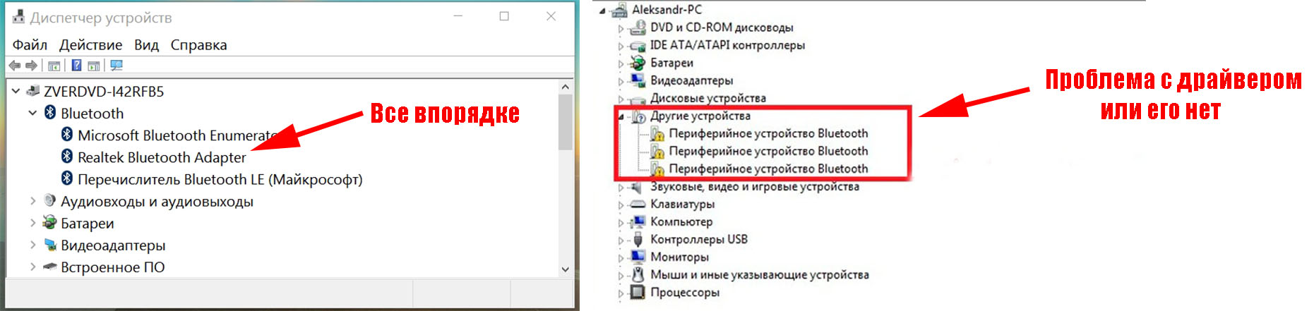 Оборудование блютуз должно быть включено для установки данной программы