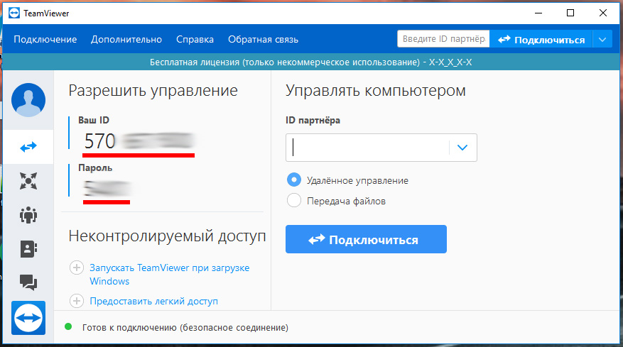 Программа для удалённого доступа. Программы для удаленного управления. Программа для удаленного доступа к компьютеру. Приложение для удаленного доступа.