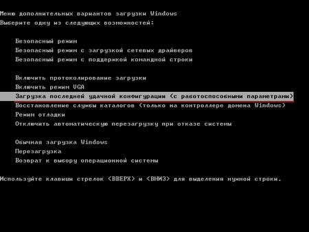загрузка винды