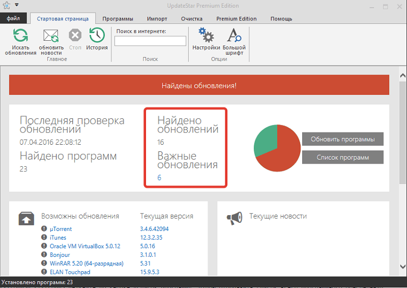 Как обновить программы на компьютере