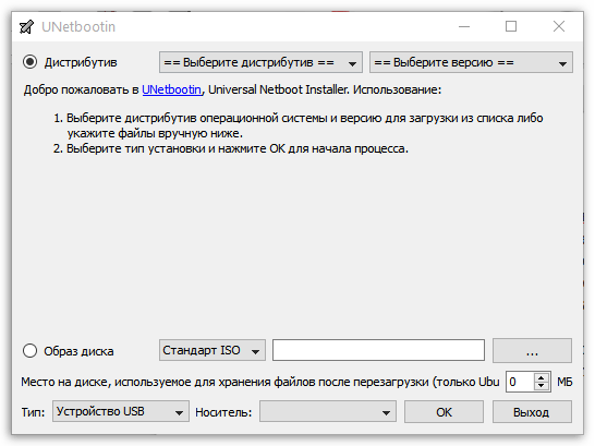 UNetbootin - скачать бесплатно Унетбутин