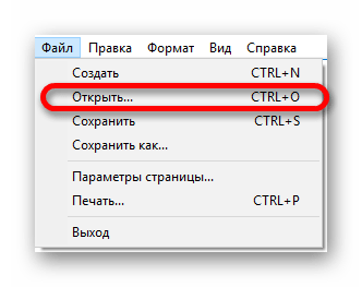 Открытие XML в блокноте