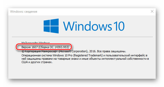 Как узнать версию и разрядность windows 10